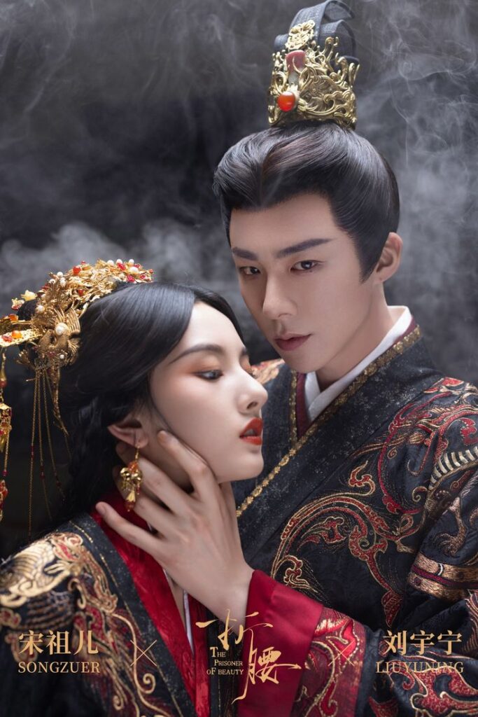  Pôster do c-drama Prisioneiros da Beleza (The Prisoner of Beauty), com os atores principais em trajes tradicionais.